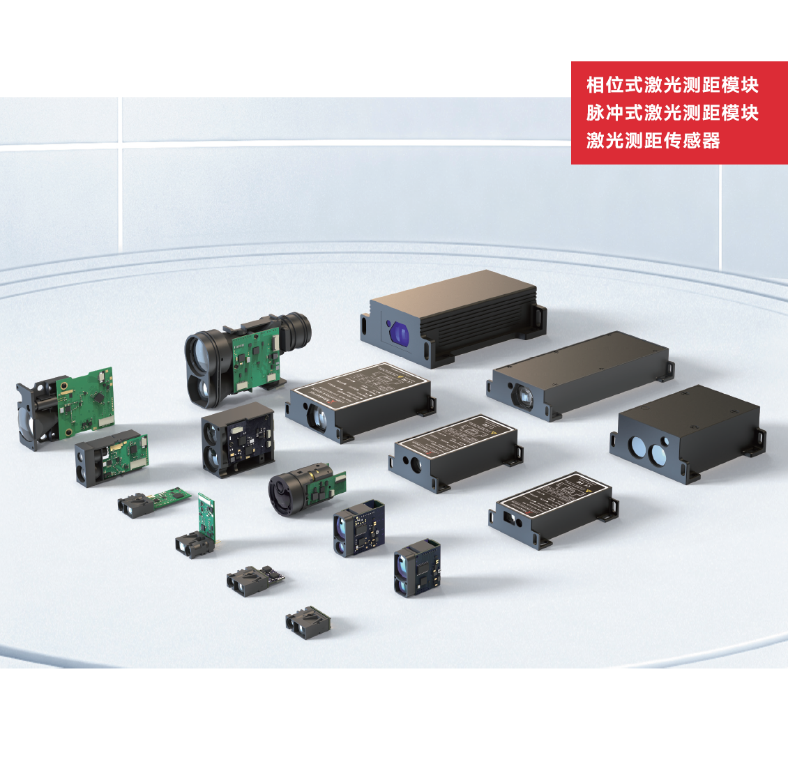 Upgraded laser distance measurement sensor